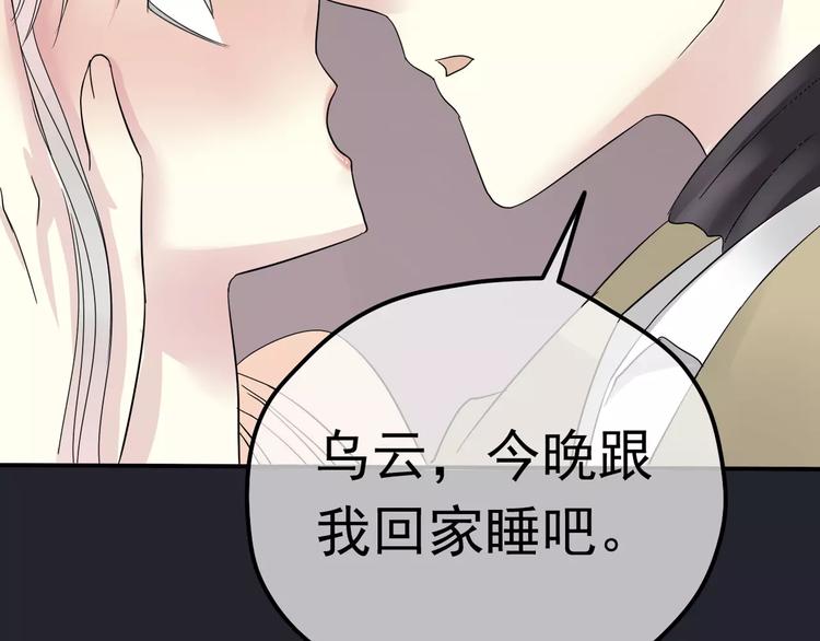 第5话 怀孕！？50