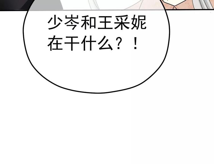 第10话 你们在做什么？59