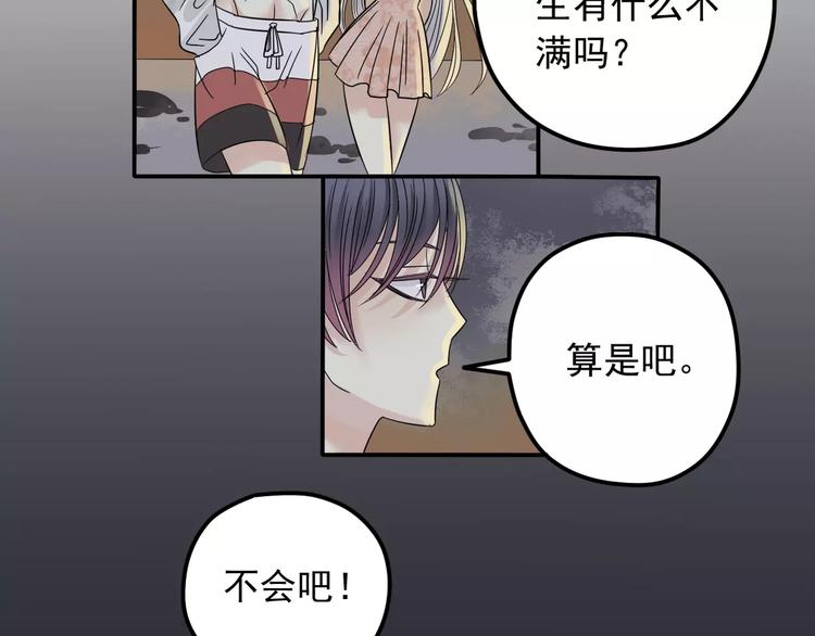 第6话 海边82
