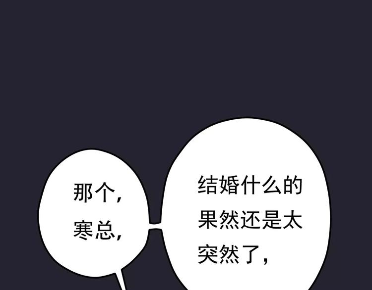 第3话 嫁给我67