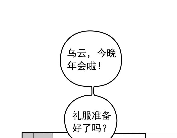 第2话 晚会预谋24