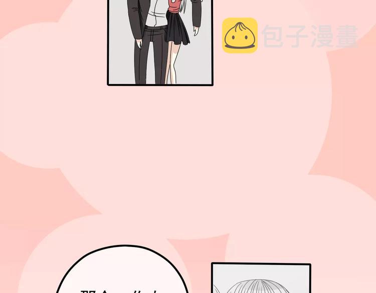第4话 三个月有限恋爱49