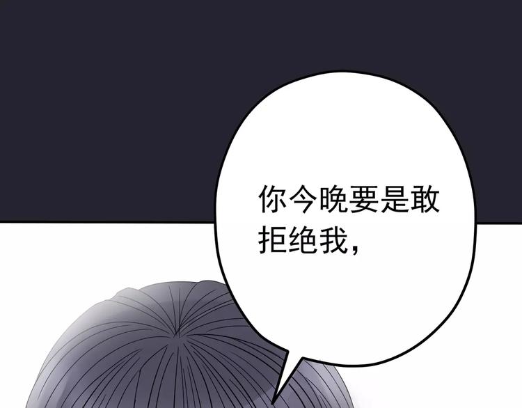 第3话 嫁给我33