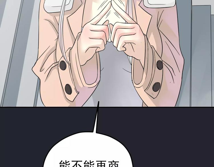 第3话 嫁给我69