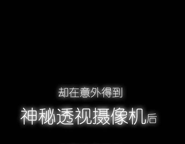 序章 神奇摄影机18
