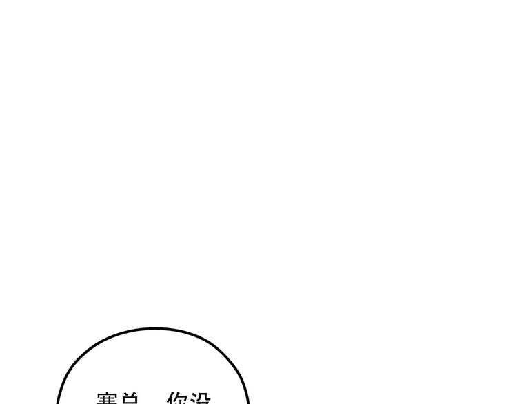 第4话 三个月有限恋爱44