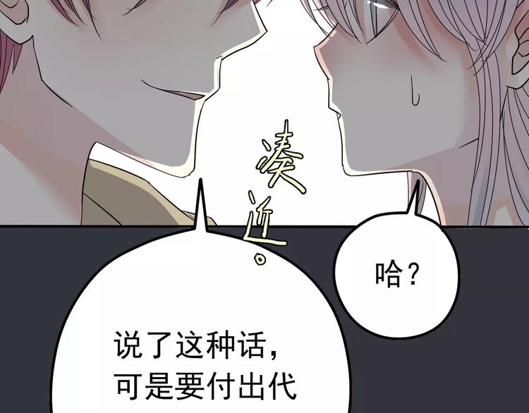 第8话 未婚妻15