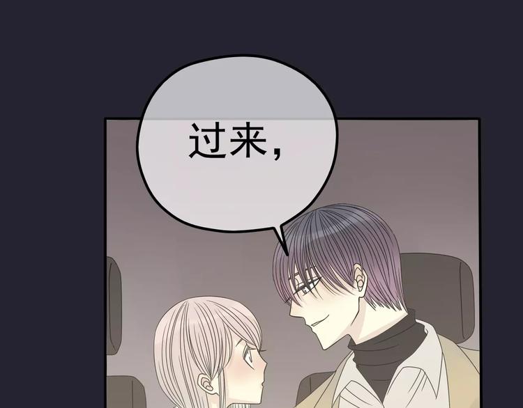 第5话 怀孕！？38