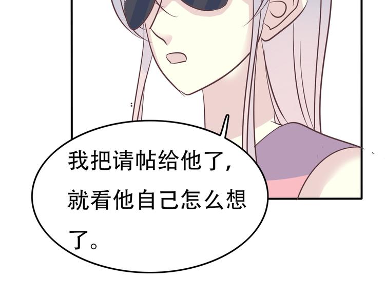番外 婚礼29