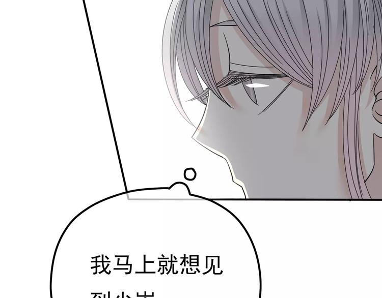第10话 你们在做什么？14