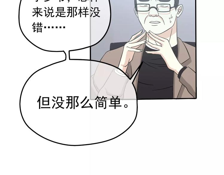 第4话 三个月有限恋爱91