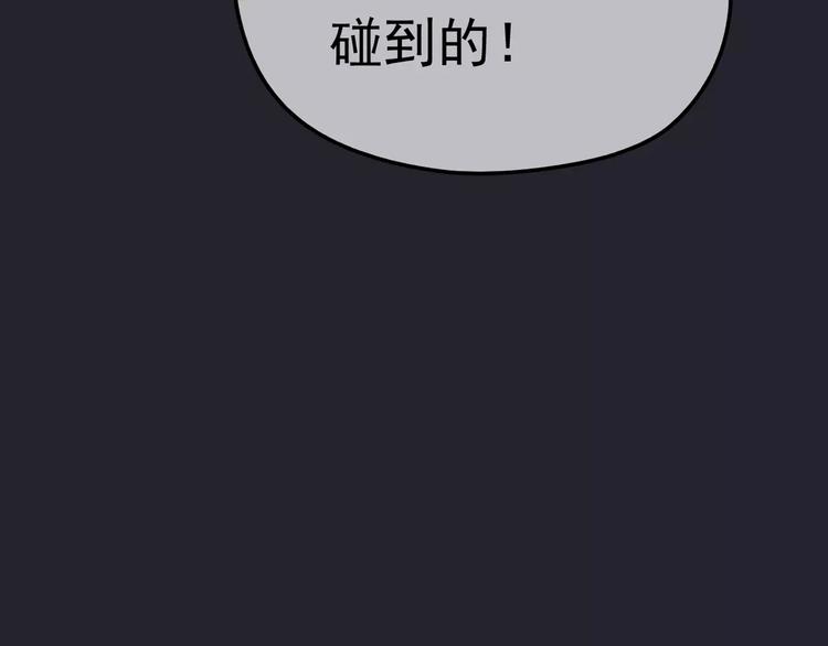 第4话 三个月有限恋爱58