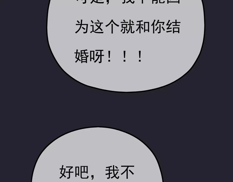 第4话 三个月有限恋爱66