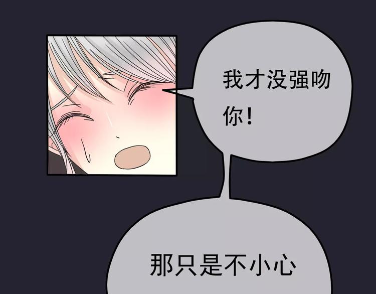 第4话 三个月有限恋爱57