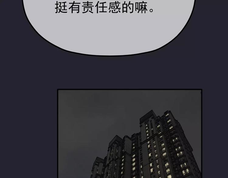 第4话 三个月有限恋爱107