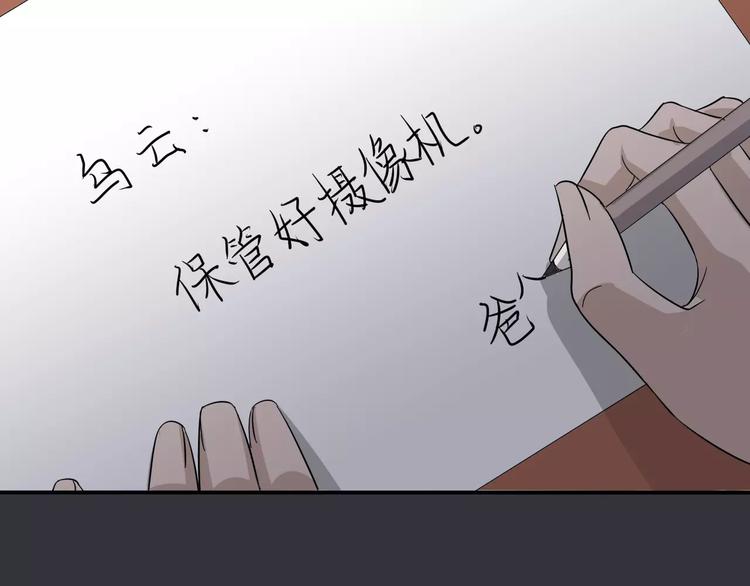 第8话 未婚妻100