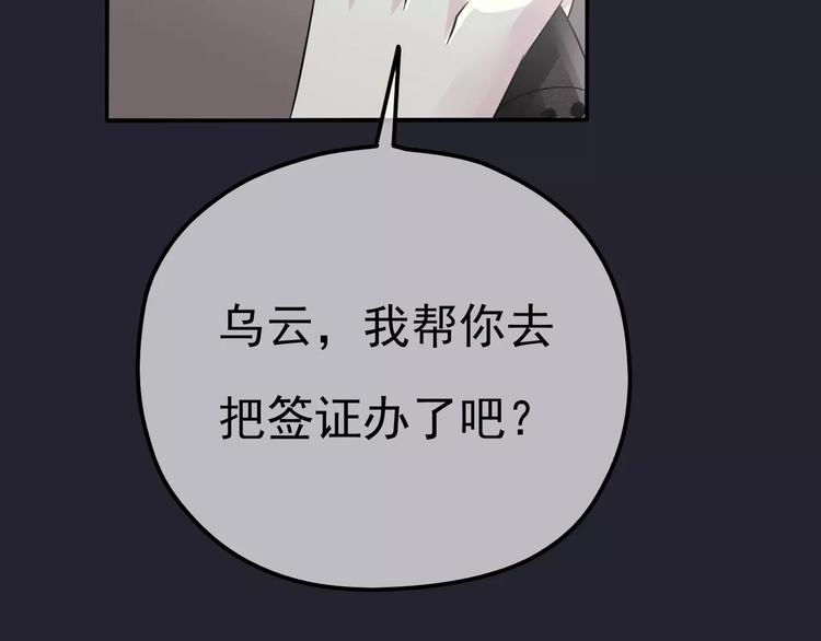 第5话 怀孕！？64