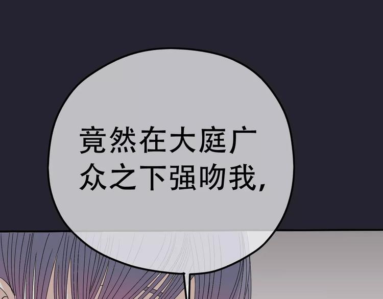 第4话 三个月有限恋爱54