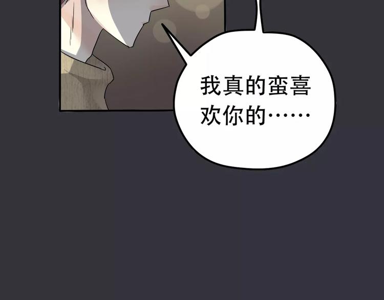 第8话 未婚妻7