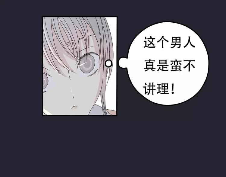 第3话 嫁给我73