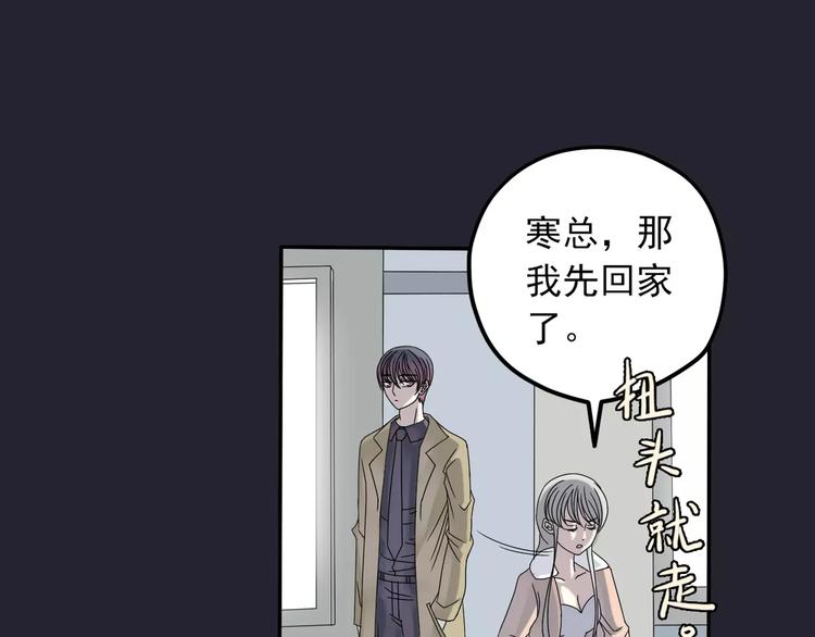 第3话 嫁给我75