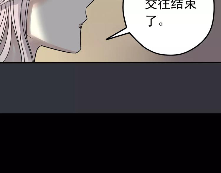 第8话 未婚妻3