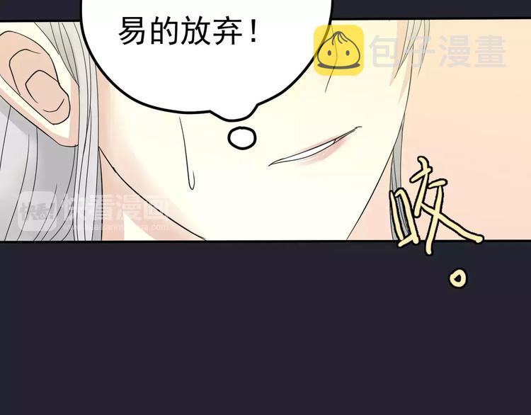 第3话 嫁给我39
