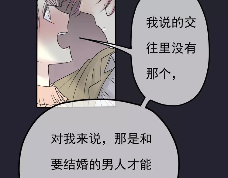 第5话 怀孕！？53