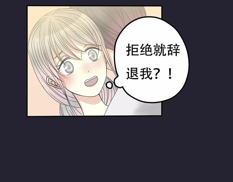 第3话 嫁给我37