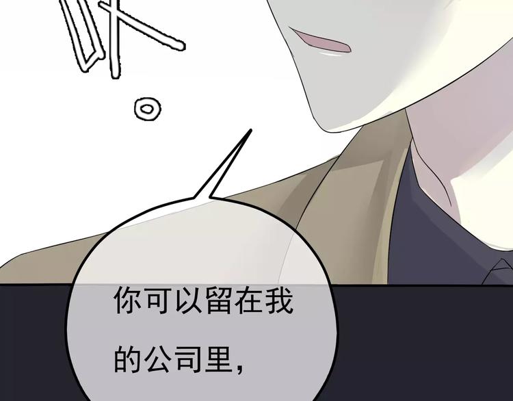 第4话 三个月有限恋爱68