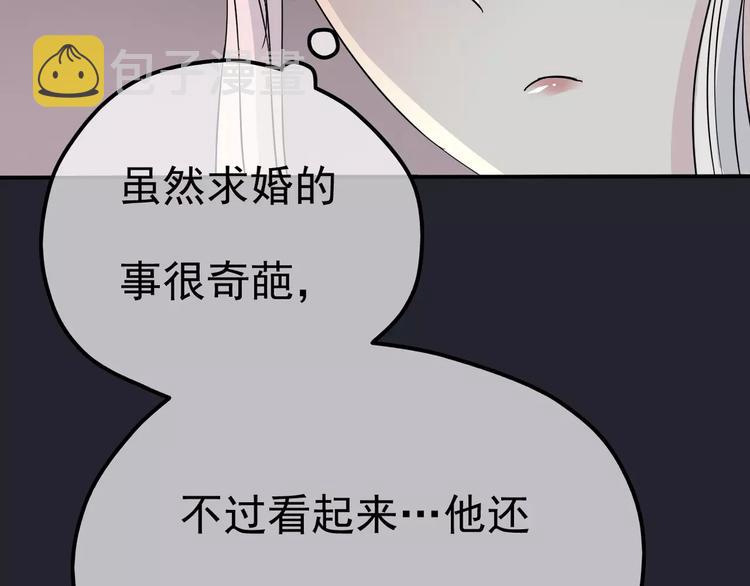 第4话 三个月有限恋爱106