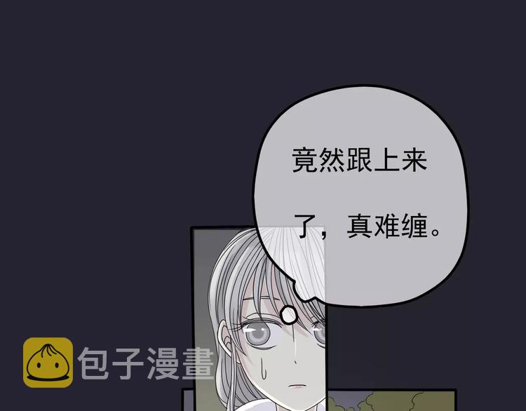 第4话 三个月有限恋爱10