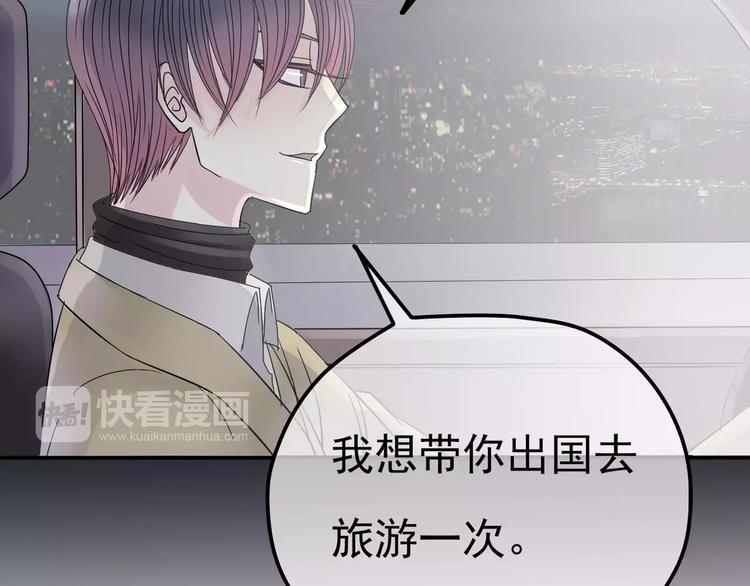 第5话 怀孕！？66