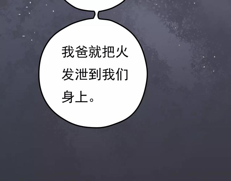 第7话 结束？14