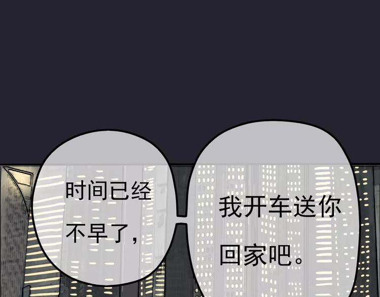 第4话 三个月有限恋爱70