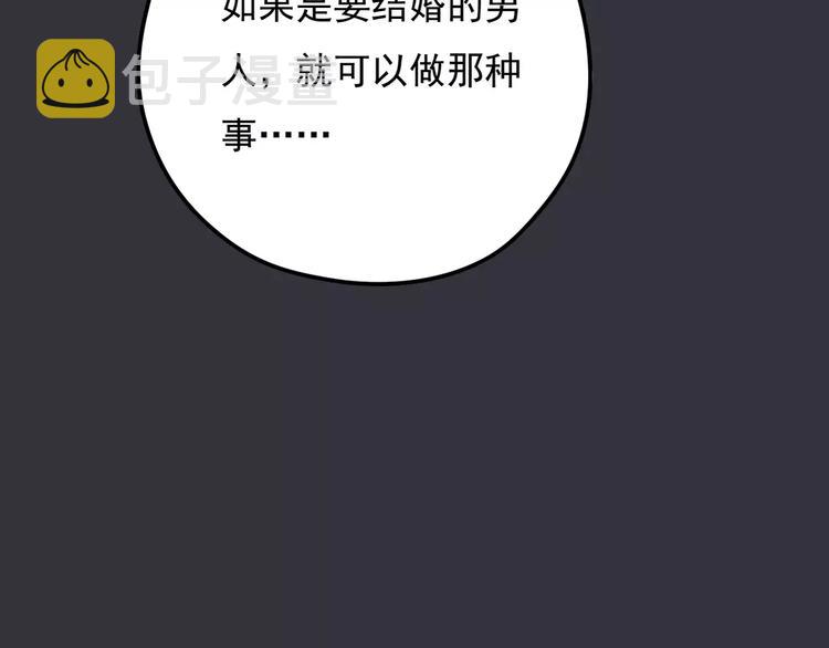 第8话 未婚妻18