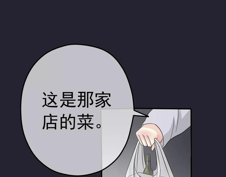 第5话 怀孕！？20