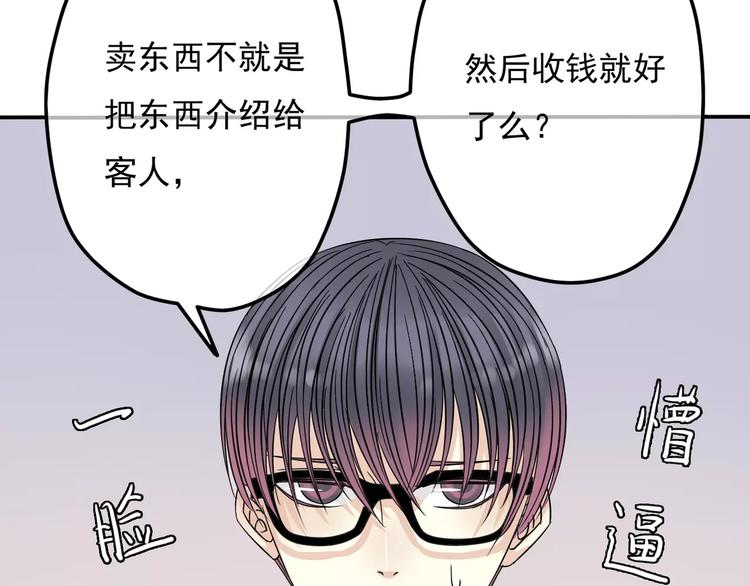 第4话 三个月有限恋爱87
