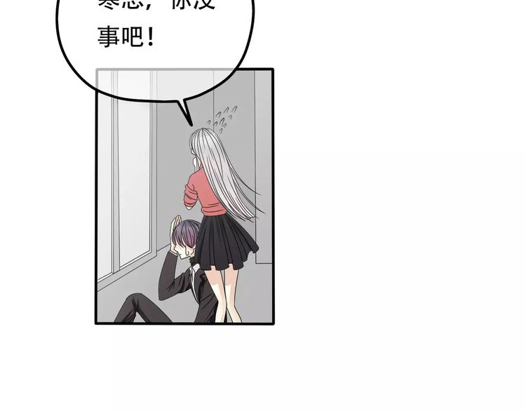 第4话 三个月有限恋爱45