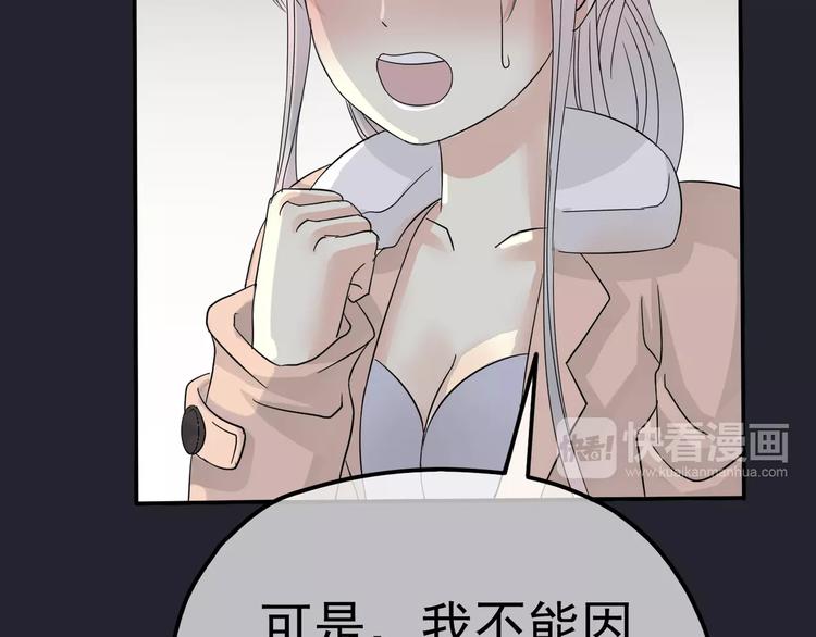 第4话 三个月有限恋爱65