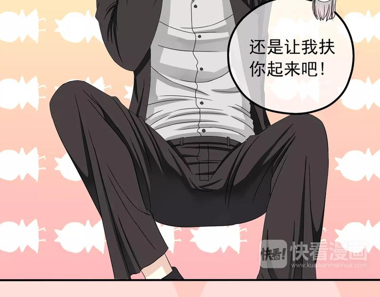 第4话 三个月有限恋爱47