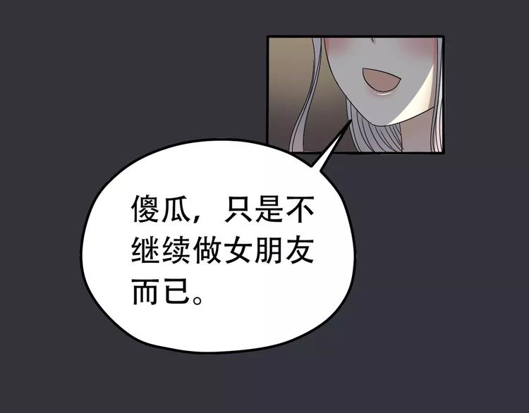 第8话 未婚妻8