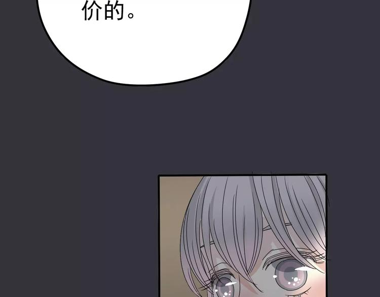 第8话 未婚妻16