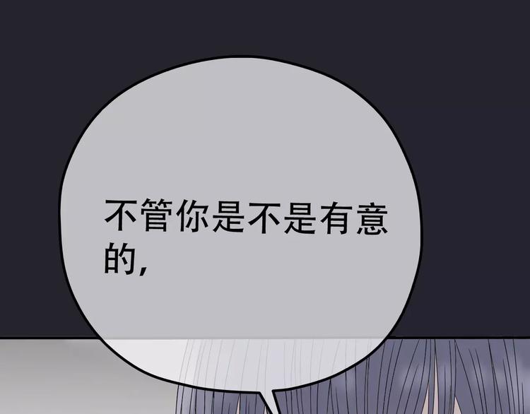 第4话 三个月有限恋爱59