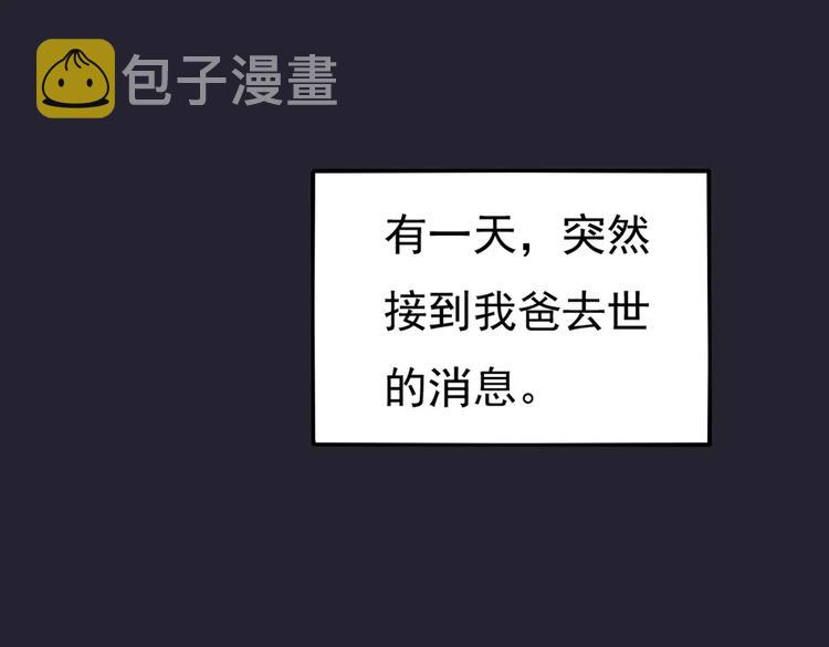 第4话 三个月有限恋爱80