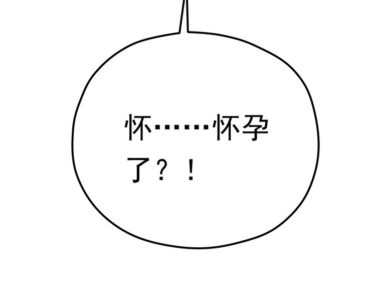 第5话 怀孕！？87