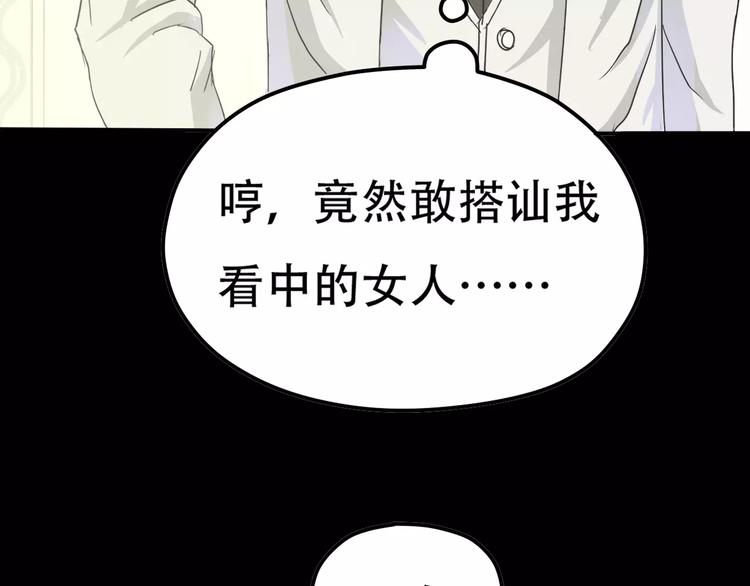 第2话 晚会预谋52