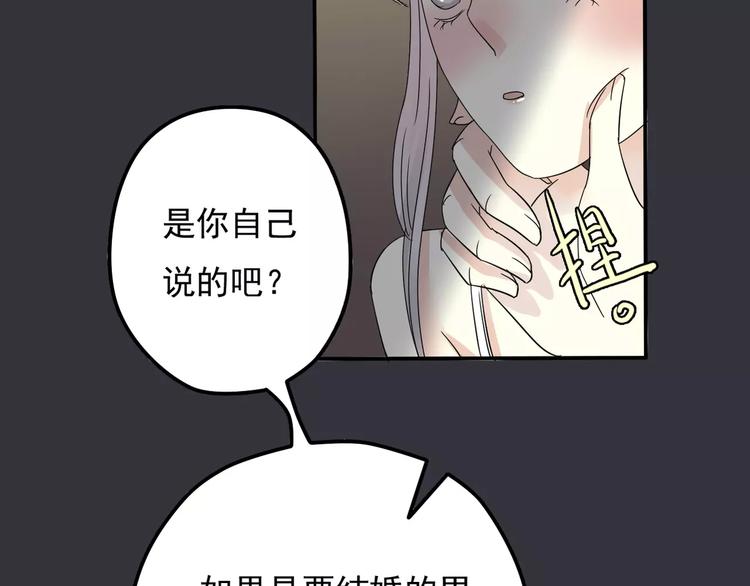 第8话 未婚妻17