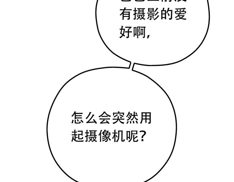 第10话 你们在做什么？31