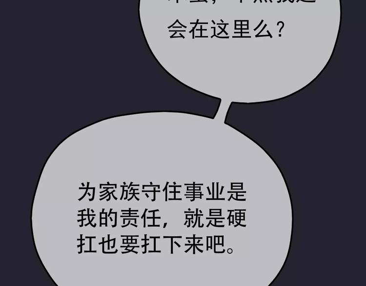 第4话 三个月有限恋爱103